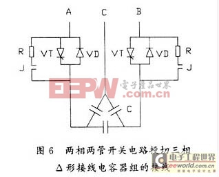 智能型低壓無功補(bǔ)償裝置若干問題的探討